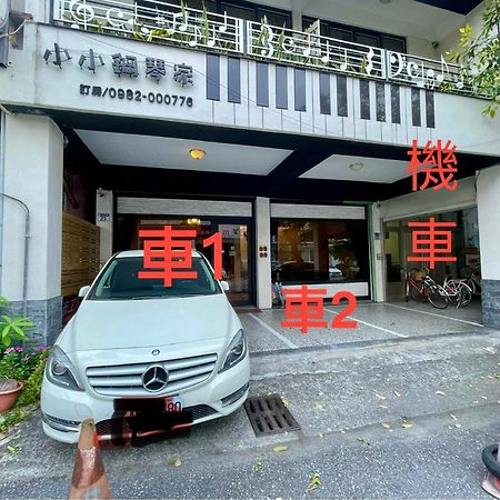 小小鋼琴家民宿&近夜市文創美食街 Hualian Zewnętrze zdjęcie