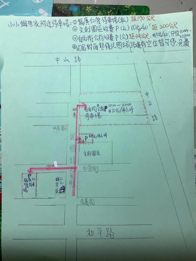 小小鋼琴家民宿&近夜市文創美食街 Hualian Zewnętrze zdjęcie