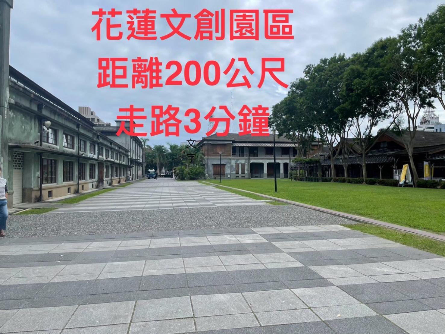 小小鋼琴家民宿&近夜市文創美食街 Hualian Zewnętrze zdjęcie
