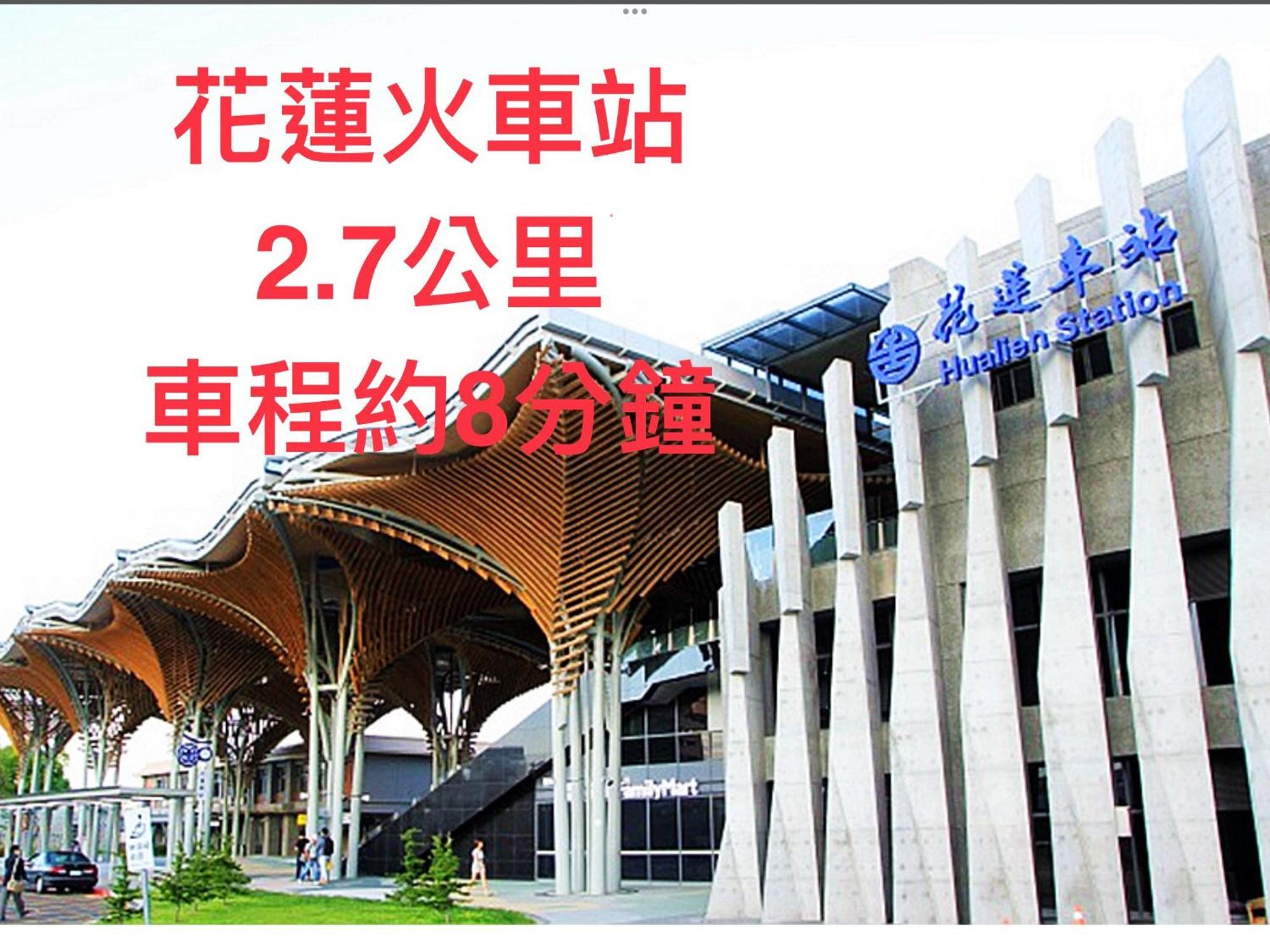 小小鋼琴家民宿&近夜市文創美食街 Hualian Zewnętrze zdjęcie